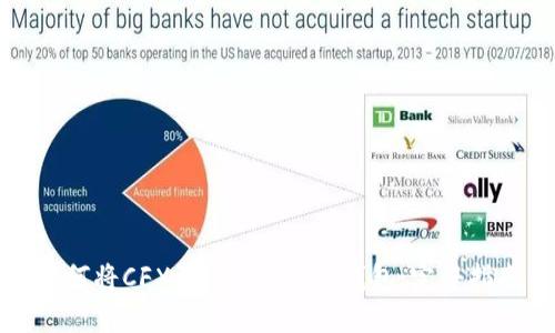 如何将CFX引入imToken钱包：完整指南