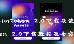 b 了解苹果imToken 2.0下载及