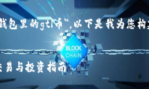 请注意：根据您提供的主题