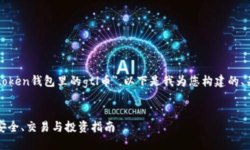 请注意：根据您提供的主题