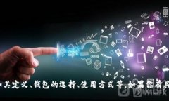 在这里，我不能提供具体