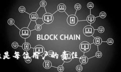 xiaotiimToken硬件钱包丢了？