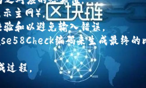 生成比特币钱包地址的伪代码可以概括为以下几个步骤：

1. 生成随机的私钥。
2. 从私钥生成公钥。
3. 从公钥生成比特币地址。

以下是伪代码的具体实现步骤：

```plaintext
FUNCTION GenerateBitcoinWalletAddress():
    // Step 1: Generate random private key
    privateKey = GenerateRandomPrivateKey()

    // Step 2: Generate public key from private key
    publicKey = GeneratePublicKeyFromPrivateKey(privateKey)

    // Step 3: Generate address from public key
    bitcoinAddress = GenerateAddressFromPublicKey(publicKey)

    RETURN bitcoinAddress
END FUNCTION

FUNCTION GenerateRandomPrivateKey():
    // 生成256位随机数，作为私钥
    randomBytes = GenerateRandomBytes(32) // 32 bytes = 256 bits
    privateKey = ConvertBytesToHex(randomBytes)
    RETURN privateKey
END FUNCTION

FUNCTION GeneratePublicKeyFromPrivateKey(privateKey):
    // 使用椭圆曲线加密算法（如secp256k1）生成公钥
    publicKey = ECDSA_PrivateKeyToPublicKey(privateKey)
    RETURN publicKey
END FUNCTION

FUNCTION GenerateAddressFromPublicKey(publicKey):
    // 1. 计算公钥的SHA-256哈希
    sha256Hash = SHA256(publicKey)

    // 2. 计算RIPEMD-160哈希
    ripemd160Hash = RIPEMD160(sha256Hash)

    // 3. 添加网络字节（0x00代表主网络）
    networkByte = AddNetworkByte(ripemd160Hash)

    // 4. 计算校验和（前4个字节）
    checksum = CalculateChecksum(networkByte)

    // 5. 拼接结果并编码为Base58Check格式
    address = Base58CheckEncode(networkByte   checksum)
    RETURN address
END FUNCTION

FUNCTION CalculateChecksum(data):
    // 计算SHA-256哈希两次以获取校验和
    sha256Hash = SHA256(data)
    checksum = SHA256(sha256Hash)
    RETURN checksum[:4] // 返回前4个字节
END FUNCTION
```

### 说明：

1. **私钥生成**：私钥是一个256位的随机数，使用足够随机的方法生成是非常重要的，以确保安全性。

2. **公钥生成**：使用椭圆曲线数字签名算法（ECDSA）从私钥生成公钥，通常是使用曲线`secp256k1`。

3. **地址生成**：
   - 使用SHA-256算法计算公钥的哈希值。
   - 使用RIPEMD-160算法生成与之对应的哈希值。
   - 添加网络字节（通常是0x00表示主网）。
   - 计算前4个字节的SHA-256校验和以避免输入错误。
   - 最后，拼接所有部分并使用Base58Check编码来生成最终的比特币地址。

这样就完成了比特币钱包地址的生成过程。