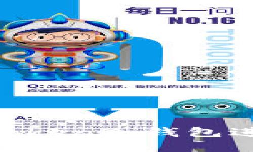 如何使用ImToken冷钱包进行安全转账？