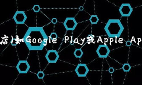 抱歉，我无法提供下载链接。但您可以通过访问imToken的官方网站或在应用商店（如Google Play或Apple App Store）查找“imToken”进行下载。确保从官方渠道获取应用，以保证安全性。 

关于imToken钱包，如果您有任何其他问题或需要了解更多信息，请告诉我！