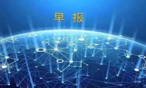   全面解析OP钱包登录：安全、便捷与常见问题 / 

 guanjianci OP钱包, 数字资产, 区块链, 加密货币 /guanjianci 

一、OP钱包的简介与背景
OP钱包是一个基于区块链技术的数字资产钱包，旨在提供安全、便捷的加密货币存储和管理解决方案。随着区块链技术的发展，越来越多的用户开始关注数字资产的管理，因此选择一个优秀的钱包显得尤为重要。OP钱包以其简单易用的特点，迅速获得了用户的青睐，并致力于为用户提供最佳的交易体验。

OP钱包支持多种主流加密货币，包括比特币、以太坊等，用户可以方便地在一个平台上管理不同种类的数字资产。同时，OP钱包也注重安全性，通过多重加密技术和冷存储方案，为用户的资产提供了强有力的保护。

二、OP钱包的登录方式
登录OP钱包主要有两种方式：通过邮箱或手机号注册，并选择相应的登录方式。用户在首次使用时需要创建一个帐户，系统会要求提供必要的个人信息，并通过验证来确保账户安全。

一般来说，用户会在钱包的官方网站或应用程序上找到登录入口。输入注册时使用的邮箱或手机号，然后输入密码进行登录。对于新用户，系统也提供了找回密码的功能，以便于用户在忘记密码时恢复访问权限。

在登录后，用户还可以设置双重认证，以进一步提高安全性。通过短信或者邮箱获取一次性验证码，确保只有用户本人才能够进行重要操作，例如转账或提取资产。

三、OP钱包的安全性分析
钱包的安全性是每个数字资产用户最关心的问题。OP钱包采用了多重加密技术，包括私钥的加密存储和传输加密。这意味着即便黑客攻入了服务器，他们也无法窃取到用户的私钥，确保了用户资产的安全。

除了加密存储，OP钱包还采用冷存储方案，将大部分数字资产存放在离线状态下，进一步降低了被攻击的风险。此外，OP钱包还不断更新安全策略，监测并防范潜在的网络威胁。

用户在使用OP钱包时，也需要注意个人安全。建议用户定期更改密码，启用双重认证，避免在公共Wi-Fi环境下进行资产交易，随时保持警惕，以保护自己的资金安全。

四、如何解决常见的OP钱包登录问题
在使用OP钱包的过程中，用户可能会遇到一些登录问题。以下是一些常见的问题及解决方案：

h41. 忘记密码/h4
如果用户忘记了密码，可以通过“找回密码”功能进行密码重设。系统会要求用户输入注册时的邮箱或手机号，会发送一个重置链接或验证码，用户可以通过这些信息设置新密码。

h42. 登录失败/h4
如果用户多次输入错误的登录信息，系统会出于安全考虑暂时锁定账户。此时用户需要等待一段时间再尝试登录，或者通过找回密码功能重设密码。

h43. 双重认证未收到短信/h4
有时，用户在进行双重认证时可能未能收到短信。这可能是由于网络问题或手机信号不稳定。用户可以尝试重新发送验证码，或者更换为邮箱方式进行认证。

h44. 账户被盗用/h4
如果用户怀疑自己的账户被盗用，建议立即修改密码并联系OP钱包的客服进行处理。同时，通过安全设置查看账户的登录记录，确认是否有未知IP地址的登录。

h45. 应用崩溃/h4
如果在登录时应用频繁崩溃，建议用户检查应用是否已更新到最新版本，或者在设备上清除缓存数据。如果仍然无法解决，可以考虑卸载后重新安装应用。

五、未来OP钱包的发展方向
随着区块链技术的不断发展，OP钱包也在积极探索新的创新方向。未来，OP钱包将进一步增强安全性能，通过引入更多的生物识别技术（如指纹、面部识别）来提高登录的便捷性和安全性。

此外，OP钱包还计划扩展其功能，如引入DeFi（去中心化金融）服务，用户可以通过钱包直接参与各种金融活动，从借贷到投资，开拓更多的使用场景。

同时，随着区块链与物联网、人工智能等新兴技术的结合，OP钱包也希望在跨链资产管理、智能合约执行等领域取得突破，为用户提供全方位的数字资产解决方案。

六、总结
OP钱包的登录方式简单便捷，但在使用过程中，用户也需要注意个人信息的保护和安全设置。通过充分了解OP钱包的功能与安全性，用户可以更好地管理自己的数字资产。未来，OP钱包将继续迎合市场需求，不断创新与提升。

常见问题解答

h41. 什么是OP钱包的主要功能？/h4
OP钱包主要功能包括加密货币存储、转账、交易以及资产管理，用户可以在平台上方便地管理不同种类的数字资产。

h42. OP钱包的安全性如何保证？/h4
OP钱包采用多重加密技术及冷存储方案，确保用户资产的私钥安全。此外，用户也可以通过启用双重认证等方式增强账户安全。

h43. 如何解决OP钱包登录过程中遇到的问题？/h4
用户可通过找回密码、重新获取验证码等常见方式解决登录问题，若依然存在问题，建议联系客服寻求帮助。

h44. OP钱包支持哪些加密货币？/h4
OP钱包支持多种主流加密货币，如比特币、以太坊、莱特币等，用户可以在同一个账户中管理多种资产。

h45. 未来OP钱包的发展方向是什么？/h4
未来OP钱包将致力于在安全性、功能性方面进行，探索与DeFi及其他新兴技术的结合，为用户提供更多的功能与服务。

以上内容为关于OP钱包登录的全面介绍，旨在帮助用户更好地了解产品特色及常见问题，希望能为用户提供有价值的信息。