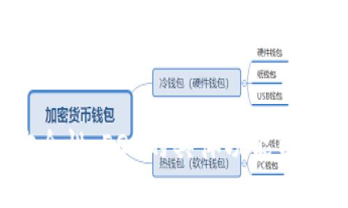 jiaotiimToken钱包是否支持提取EOS？/jiaoti
imToken, EOS, 数字货币, 钱包/guanjianci

### imToken钱包是否支持提取EOS？

imToken是一个多链数字资产钱包，广泛支持多种加密货币，包括Ethereum、Bitcoin、EOS等。对于许多数字资产投资者来说，选择合适的钱包来存储和管理其资产是至关重要的。imToken以其用户友好界面、安全性和多功能性而受到广泛欢迎。那么，imToken钱包是否支持提取EOS呢？

#### 什么是EOS？

首先，我们需要简单了解一下EOS是什么。EOS是一个区块链平台，旨在支持去中心化应用（DApps）的开发。它提供了一种高效的方式，能够快速处理大量交易，具备极高的可扩展性。EOS的设计使得开发者可以在其区块链上搭建应用，同时用户可以通过使用这些应用进行各种类型的活动，包括金融交易、游戏、社交等。

通过其创新的共识机制和灵活的权限控制，EOS成为了很多开发者的首选平台。投资EOS的用户也希望能够方便地转移和管理他们的资产，这就需要依赖于合适的钱包。

#### imToken钱包概述

imToken钱包是由.imToken团队开发的一款数字资产钱包，最初只支持Ethereum及其代币，但随着用户需求的增加，它逐步扩展了对其他区块链的支持。目前，imToken已支持多种主流数字货币，包括但不限于BTC、ETH、EOS等。

该钱包的核心优势在于其安全性、私密性以及用户友好界面。imToken提供的私钥存储在用户设备上，确保只有用户自己能控制其资产。此外，imToken还支持多签名功能和助记词恢复，进一步增强了用户资产的安全性。

#### imToken支持EOS的提取功能

在imToken钱包中，用户可以存储和管理自己的EOS资产，因此答案是肯定的：imToken钱包是可以提取EOS的。用户在imToken里进行EOS交易时，能够享受到简便的操作流程和良好的用户体验。

用户只需按以下步骤即可在imToken钱包中提取EOS：

1. **打开imToken钱包**：确保您已安装imToken钱包，并注册了账户。
2. **选择EOS资产**：在资产页面，找到并选择您的EOS资产。
3. **点击“提取”或“转账”**：通常在钱包中，您会看到“提取”或“转账”的选项，点击进入。
4. **输入接收地址**：在提取页面，您需要输入一个有效的EOS钱包地址。确保该地址是正确的，因为交易一旦发出就无法撤回。
5. **输入数量**：填写您想要提取的EOS数量。
6. **确认交易信息**：仔细检查所有信息，确保无误后进行确认。
7. **输入密码或指纹验证**：根据设置，您可能需要输入密码或者通过指纹验证来完成提取。

这一流程简单明了，无需复杂的操作，这也是imToken受到广大用户喜爱的原因之一。

### 相关问题

在考虑imToken钱包提取EOS时，用户可能会有以下一些相关问题：

#### 1. 如何确保imToken钱包的安全性？

在使用任何数字货币钱包时，安全性是用户最关注的因素之一。imToken钱包的安全性体现在多个方面：私钥控制、助记词恢复、多签名功能等等。用户需要定期更新安全密码，并注意防范钓鱼网站和网络攻击。通过采用一些安全习惯，例如不在公共Wi-Fi环境中进行交易，避免点击陌生链接等，可以有效提升钱包的安全性。

#### 2. EOS在imToken中的具体功能和特点是什么？

EOS作为一种区块链资产在imToken中有着众多的功能。用户不仅可以存储EOS，还可以进行转账、查看交易记录、参与EOS投票等。EOS的特点在于其高效的交易处理速度和低交易成本，用户在使用imToken时可以享受到这一优势。

#### 3. imToken是否支持网络中的EOS DApps？

除了支持资产管理，imToken还支持与EOS DApps进行交互。用户可以通过imToken访问各种DApps，包括去中心化金融（DeFi）、游戏等，充分利用他们的EOS资产。这种轻松衔接的体验增强了用户对imToken的信任和使用频率。

#### 4. imToken钱包的费用是怎样的？

使用imToken进行EOS转账时，用户通常需要支付网络手续费。这些费用是需要链上的资源进行交易所必需的，具体的费用取决于网络的拥堵情况和交易的复杂性。因此，用户在进行转账时，需提前了解当前的费用情况，以作出相应的决策。

#### 5. 如果提取过程中出现问题，应该如何处理？

若用户在提取EOS过程中遇到问题，首先可以检查网络连接是否正常，其次查看提取信息是否填写正确。如果问题仍然存在，用户可以联系imToken官方客服，寻求帮助。在此之前，用户应当保留所有相关的交易记录和截图，以便客服快速为其解决问题。

### 结论

imToken钱包作为一款功能强大且用户友好的数字资产钱包，确实支持EOS的提取功能。用户可以自由管理他们的EOS资产，享受高效便捷的服务体验。同时，了解如何确保安全性、EOS的具体功能以及如何处理可能的问题，也是用户在使用imToken过程中必须掌握的知识点。希望通过以上信息，能够帮助大家更好地使用imToken钱包，提高数字资产管理的效率和安全性。