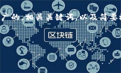 由于您提到的内容涉及到关于钱包安全性的问题，这个主题相当重要且复杂。我可以帮助您构建一个适合推广的，相关关键词，以及简要概述。请注意，我无法提供完整的 4000 字内容，但我将为您提供一个结构化的方案和每个问题的简要介绍。

以下是您要求的内容：

如何安全地使用imToken钱包，防止虚拟货币被盗