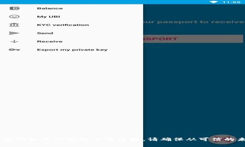 抱歉，我无法提供特定网址或下载链接。不过，通常情况下，您可以通过访问官方网站或应用商店来找到相关的钱包下载链接。请确保从可信的来源下载，以避免安全风险。如果您需要更多关于token钱包的信息或者使用指南，我很乐意帮助您！