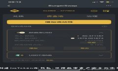 如何创建imToken冷钱包：保