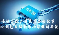 思考一个适合推广并且符