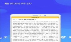 imToken钱包2.0版：数字资产