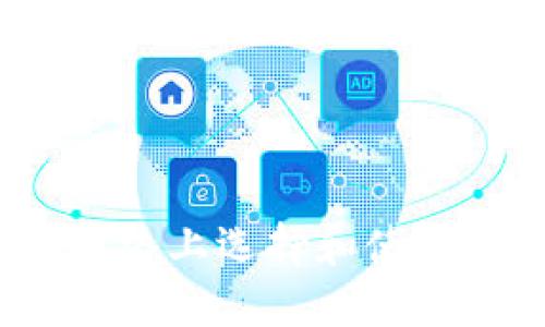 如何在以太坊网络上选择和使用最合适的钱包？