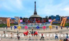 : 深度解析：如何在Imtok