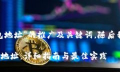 以下是针对“imtoken添加钱