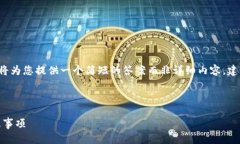 为了保证您的信息安全和