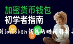 币安提现到imToken钱包的时