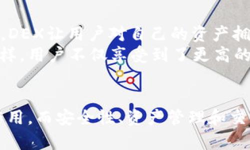 如何找到imToken钱包的二维码，便捷管理数字资产
  如何找到imToken钱包的二维码/  
 guanjianci imToken, 数字钱包, 二维码, 资产管理/ guanjianci 

引言
随着数字货币的普及，越来越多的人开始使用数字钱包来管理自己的资产。其中，imToken是一个非常受欢迎的数字钱包应用。它不仅安全、便捷，且支持多种数字货币的存储和管理。而二维码功能的的使用，使得转账和资产管理更加高效。在本文中，我们将详细探讨如何找到和使用imToken钱包的二维码，帮助用户更好地管理自己的数字资产。

1. 什么是imToken钱包
imToken钱包是一款基于区块链技术的数字资产钱包，它支持以太坊及ERC20代币、比特币等多种数字货币的存储和管理。用户可以通过imToken进行资产的收发、查询、管理等操作，其主要特点包括：高安全性、多种资产支持、用户友好的界面等。此外，imToken钱包还提供了去中心化交易所（DEX）功能，用户可以在钱包内直接进行交易，提升了数字资产的流动性。

2. imToken钱包的二维码功能介绍
二维码在imToken钱包中起到了极其重要的作用，它使得用户可以通过扫描二维码的方式，快速进行数字资产的转账和接收。当用户需要发送资金时，只需输入收款方的地址或扫描其二维码即可完成操作。此外，imToken用户还可以生成自己的二维码，方便他人与自己进行转账。这样，大大简化了资产管理的流程，使得用户更加高效地使用数字钱包。

3. 如何找到imToken钱包的二维码
要找到imToken钱包的二维码，用户需要执行以下步骤：
ol
listrong下载并安装imToken钱包：/strong首先在手机应用商店下载并安装imToken钱包应用，用户需确保下载的是官方版本以保障资产安全。/li
listrong创建或导入钱包：/strong打开应用后，用户可以选择创建新的钱包或导入已有的钱包。创建钱包需要设置密码并备份助记词，导入钱包则需使用私钥或助记词。/li
listrong进入首页：/strong完成钱包的创建或导入后，用户将会看到imToken的首页界面，在这里可以查看自己的资产情况。/li
listrong找到二维码：/strong在首页界面中，用户可以找到自己的钱包地址，在地址旁边通常会显示“二维码”图标。点击该图标，即可生成并查看自己的钱包二维码。/li
/ol
以上步骤提供了一个清晰的指南，让用户能迅速找到自己的imToken钱包二维码。

4. 使用imToken钱包二维码的注意事项
使用imToken钱包二维码时，用户需注意以下几点：
ol
listrong安全性：/strong在分享自己的钱包二维码时，务必确认对象的可信度。任何人若获取到你的二维码，都可以向你的钱包转账，因此应谨慎对待二维码的分享。/li
listrong确认地址：/strong在转账时，务必再次确认对方的地址，以避免因错误的扫码而造成资金损失。/li
listrong备份二维码：/strong可以在需要时将二维码截图或保存，以免在网络不畅时无法加载二维码。/li
listrong定期更新：/strong如果钱包有异常情况，建议重新生成钱包二维码，以保障资产安全。/li
/ol
通过这些注意事项，用户可以更加安全和有效地使用imToken钱包的二维码功能。

可能相关问题
h41. 如何确保imToken钱包的安全性？/h4
安全性是用户使用数字钱包中最关注的问题之一。imToken钱包在安全性方面采取了多种措施。首先，用户在创建钱包时，可以通过设置强密码和使用助记词进行备份。用户的私钥存储在本地而非云端，降低了被黑客攻击的风险。imToken还提供了生物识别技术，如指纹和面部识别，进一步增强了安全性。
此外，用户也应养成良好的安全意识，不轻信钓鱼网站和不明链接，定期检查账户活动，避免泄露个人信息。确保软件是最新版本，避免使用公共网络进行敏感操作，也是保证安全的重要措施。

h42. imToken钱包支持哪些数字货币？/h4
imToken钱包支持多种主流数字货币。用户不仅可以存储以太坊，还支持众多的ERC20代币，如USDT、LINK等。此外，imToken也陆续支持了比特币等多种其他链资产。用户可以通过钱包内的资产管理功能进行查看和管理。这种多种资产支持的特性，使得imToken钱包成为一个多功能的数字资产管理工具。用户还可以通过去中心化交易所（DEX）进行交易，进一步丰富了资产管理的可能性。

h43. 如何进行数字资产的转账？/h4
在imToken钱包中，用户进行数字资产转账的步骤十分简单。首先，打开imToken钱包，点击“转账”功能；接下来，输入收款地址，可以选择通过二维码扫描进行输入；选择转账的资产和金额，确认无误后点击“确认转账”。在转账过程中，用户可以看到网络确认状态，从而确保交易的安全性。
在转账过程中，用户也可以设置手续费，以加快交易确认速度。重要的是，用户需时刻关注网络的交易拥堵情况，以选择合适的时机进行转账，避免因网络拥堵导致的延迟和费用增加。

h44. imToken钱包的助记词有什么重要性？/h4
助记词是恢复imToken钱包的重要工具。它由12或24个随机单词组成，是钱包私钥的复代表达。若用户的设备丢失或钱包被卸载，用户可以通过助记词在新设备上恢复钱包。因此，助记词的保管至关重要。建议用户不仅要记录这些助记词，还要在安全的地方妥善保存，不将其泄露给他人。此外，防止助记词的数字化存储，防止黑客入侵。
同时，用户应尽量避免在公共场所进行钱包恢复操作，以防信息泄露。如果用户遵守这些指导原则，助记词可以有效保障资产安全。

h45. imToken钱包的去中心化交易所是如何工作的？/h4
imToken钱包内置了去中心化交易所（DEX）功能，允许用户在无需中介的情况下进行交易。在DEX中，用户可以通过智能合约直接进行加密货币的交易。与传统的中心化交易所不同，DEX让用户对自己的资产拥有更高的控制权，因为资产不会在交易过程中集中存储在平台上，而是始终保留在用户的钱包里。
在imToken的DEX操作流程中，用户只需选择想要交易的资产，确认交易信息，系统会自动计算出交易价格与手续费并进行匹配。通过以太坊等技术支持，用户可以即时完成交易。这样，用户不仅享受到了更高的交易速率，降低了交易成本，而且还提升了资产安全性。

总结
在本文中，我们详细探讨了如何找到imToken钱包的二维码，并通过各个方面的介绍，使得用户能够更好地理解和使用该钱包的功能。二维码在数字资产的转移和管理中起着重要作用，而安全性、资产管理和交易方式等常见问题也被一一解答。希望本文能为用户提供有价值的信息，让大家在数字货币的世界中更加游刃有余。