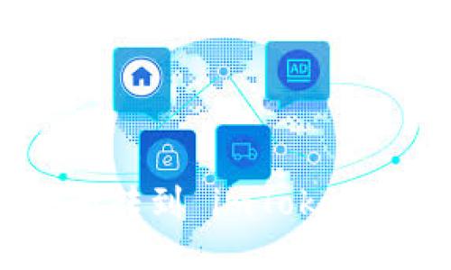 如何将USDT安全转到 imToken 钱包：完整指南