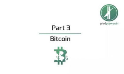   比特币钱包的核心功能揭秘：如何安全管理您的数字资产 / 

 guanjianci 比特币钱包, 数字资产管理, 加密货币, 安全性 /guanjianci 

### 比特币钱包的核心功能概述

比特币钱包，作为一种重要的数字工具，在加密货币的世界中扮演着至关重要的角色。简单来说，钱包的主要功能是存储和管理比特币等加密货币资产。不过，这个功能背后还隐藏着许多其他的特性与用途，比如安全性、用户友好性、备份与恢复选项等。为了全面了解比特币钱包的核心功能，我们可以从多个维度进行分析。这不仅帮助用户更好地使用这些钱包，也有助于提高对加密货币的认识。

#### 1. 资产存储

比特币钱包的最核心功能无疑是存储比特币和其他加密货币。通常，这些钱包可以分为热钱包和冷钱包。热钱包是指在线钱包，它们可以方便地连接到互联网，以便快速完成交易，而冷钱包则是离线存储的方式，通常被认为是更安全的选择，适合长期存储资产。

- **热钱包**：热钱包的优点在于它们使用方便，适合进行频繁的小额交易。大部分交易所提供的在线钱包都属于这一类。然而，由于它们在线运行，容易受到黑客攻击。
  
- **冷钱包**：冷钱包虽然使用不便，但能够提供更高的安全性。用户将比特币保存在USB驱动器或硬件设备中，避免了在线攻击的风险。

总之，无论是热钱包还是冷钱包，钱包的核心功能都是为用户提供一个安全的地方，用于存储和管理比特币。

#### 2. 交易处理

比特币钱包不仅仅是存储工具，还需具备便捷的交易处理功能。用户可以轻松地发送和接收比特币。比特币交易的基本步骤包括输入接收方的比特币地址、输入发送金额以及确认交易。这一过程虽然听起来简单，但实际上涉及许多复杂的技术细节。

- **发送比特币**：用户发送比特币时，钱包会通过区块链网络生成一个交易请求，该请求包含发送者和接收者的信息及转账金额。钱包的算法会使用用户的私钥对交易进行签名，从而确保交易的安全性和有效性。

- **接收比特币**：接取比特币的过程同样简单。用户只需分享自己的比特币地址，其他人即可将比特币发送到该地址。同时，钱包会自动更新余额信息，减少用户的操作负担。

#### 3. 安全性与隐私保护

安全性是数字资产管理中永恒的话题，尤其是在比特币这样的加密货币环境中。比特币钱包需提供强大的安全功能，以保护用户的资产不受黑客攻击、丢失或盗窃。

- **私钥管理**：私人密钥是用户的资金安全的核心。用户必须确保私人密钥不被泄露。高端钱包通常会提供一些安全选项，如多重签名钱包和硬件钱包，增加资产的隐私性和安全性。

- **二次验证**：许多现代比特币钱包还支持两步验证，让用户在登录或进行较大交易时，接收手机短信或使用身份验证应用程序以确保安全。

- **数据加密**：有些钱包支持对用户信息和交易数据进行加密，确保即使在泄露的情况下，黑客也难以获取相关信息。

#### 4. 账号备份与恢复选项

由于数字资产的特殊性，用户往往面临丢失私钥或钱包损坏的风险。因此，钱包需附带强大的备份与恢复功能。

- **备份功能**：绝大多数比特币钱包允许用户进行定期备份，以防止在遇到意外情况时丢失资产。这通常包括下载钱包文件或生成一个助记词，用于再生钱包。

- **恢复过程**：为了恢复钱包，用户只需输入备份的助记词或导入备份文件，钱包便能重新生成所有的私钥与地址，让用户再次访问自己的资产。

### 常见问题与详细解答

在讨论比特币钱包的核心功能时，许多用户可能会有一些疑问。接下来我们将逐个解答五个相关问题。

#### 1. 比特币钱包安全吗？

比特币钱包的安全性是很多用户非常关心的问题。为了保证钱包的安全，用户需要了解合适的防范措施，并选择合适的钱包类型。

ul
listrong选择安全的钱包类型/strong：在选择比特币钱包时，冷钱包通常被认为更加安全，因为它们不与互联网连接。然而，用户需权衡安全性与使用便利性。/li

listrong使用强密码/strong：无论是在热钱包或冷钱包中，强密码都是保护资产的基本措施。密码应包含大小写字母、数字和符号，避免简易组合。/li

listrong启用双因素认证/strong：许多钱包及交易所支持双因素认证，添加额外的安全层。在进行交易或登录时，需要输入短信或应用程序生成的代码。/li

listrong定期备份/strong：为避免因设备丢失或损坏导致资产无法访问，用户应定期备份钱包。最好的方式是使用助记词进行备份，并将其存储在安全的地方。/li
/ul

### 2. 比特币交易费用如何计算？

比特币交易费用是用户在发送比特币时需要支付的费用，这个费用是由用户选择的矿工费决定的。 

ul
listrong交易量影响/strong：交易费用主要受网络拥堵程度的影响。当网络上进行大量交易时，费用通常会提高，因为矿工优先选择支付更高费用的交易进行处理。/li

listrong费用设定/strong：在发送比特币时，大多数钱包会自动设置推荐费用。用户也可以手动设置费用，较高的费用可加速交易确认。/li

listrong时机选择/strong：通过观察比特币网络状态，用户可以选择在网络不繁忙的时段提交交易，以降低费用。例如，通常在周末或节假日，交易量相对较低。/li
/ul

### 3. 如何选择适合自己的比特币钱包？

随着比特币和其他加密货币的普及，市场上出现了多种类型的钱包。选择合适的钱包需考虑个人需求和使用场景。

ul
listrong频繁交易 vs. 长期投资/strong：如果你是频繁交易的用户，热钱包可能更适合你，但安全性会相对较低。如果只是长期投资，冷钱包是更好的选择，安全性高。/li

listrong平台支持/strong：确保选择的钱包支持你持有的加密货币。例如，并非所有钱包都支持多种代币。/li

listrong用户界面体验/strong：许多初学者可能偏好用户友好的界面，简化学习成本。用户在选择时可对比不同钱包的用户界面，选择最适合自己习惯的。/li

listrong社区与支持/strong：选择受欢迎且支持良好的钱包，能在遇到问题时获得及时的帮助。/li
/ul

### 4. 比特币钱包的备份方法有哪些？

备份是保障用户资产安全的重要环节。用户需了解不同的钱包类型在备份方法上的差异。

ul
listrong助记词备份/strong：大多数现代钱包会在创建钱包时生成一个助记词，确保妥善保存该助记词即可备份钱包。如果丢失助记词，用户将无法恢复资产。/li

listrong钱包文件备份/strong：一些桌面钱包允许用户导出钱包文件，这是一种直接的备份方式。用户应将钱包文件保存在安全地点，并定期进行更新。/li

listrong云端备份/strong：有些钱包提供了安全的云备份功能，但可能存在潜在的安全风险。若选择此项应确保云服务提供商的信任度。/li
/ul

### 5. 比特币钱包与加密货币交易所的区别是什么？

比特币钱包和加密货币交易所是两个不同的概念，了解它们之间的区别有助于用户更好地管理自己的资产。

ul
listrong资产管理/strong：比特币钱包是用户管理自己资产的工具，提供私钥管理、交易发送、接收等功能。交易所则主要用于交易，用户将资产存放在交易所的账户中，通过交易所进行买卖。/li

listrong安全性/strong：在钱包中，用户掌握自己的私钥，安全性较高，而在交易所，用户的私钥由交易所保管，一旦交易所遭到攻击，用户资产可能面临风险。/li

listrong功能差异/strong：钱包的主要功能是存储和管理资产，交易所主要着重于交易与兑换，加密货币的买卖。交易所通常提供丰富的市场数据和交易工具，而钱包则更注重安全与用户体验。/li
/ul

### 总结

比特币钱包的核心功能涵盖了资产存储、交易处理、安全性与隐私保护、以及备份与恢复等多个重要方面。面对快速变化的加密货币市场，了解这些功能对于用户而言至关重要。在安全使用比特币钱包的同时，用户也需关注相关的市场资讯和操作技巧，以确保在这个数字经济的浪潮中维护自身的财产安全。