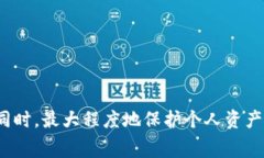  ImToken钱包使用费用解析：