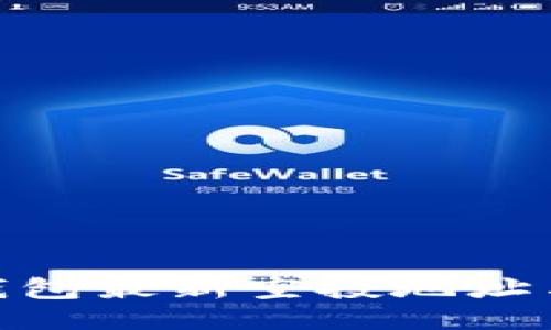 imToken钱包最新空投地址与获取指南