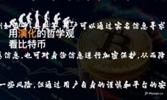 imToken钱包如何使用实名验