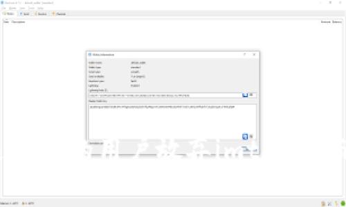 : 为什么越来越多的用户放弃imtoken而转向轻钱包？