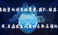 如何解决imToken钱包被转走