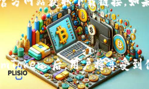    imToken 苹果下载指南：解决下载问题的最佳方法  / 
 guanjianci  imToken, 苹果, 下载, 问题  /guanjianci 

### 引言

在数字货币迅速发展的今天，越来越多的人开始关注加密货币钱包的使用，imToken 作为一款热门的数字货币钱包，因其安全性和便捷性受到广大用户的喜爱。对于苹果用户来说，下载 imToken 可能面临一些问题。本文将详细介绍 imToken 在苹果上的下载方法，以及如何解决可能遇到的各种问题，帮助用户顺利使用 imToken 钱包。

### imToken 简介

imToken 是一款为数字货币用户设计的移动钱包，支持多种主流加密货币的管理和交易功能。其用户界面友好，具备资产管理、交易、代币交换等功能，是全球数百万用户的选择。通过 imToken，用户能够轻松管理自己的数字资产，安全便捷地进行交易和转账。

### 为什么苹果用户会遇到 imToken 下载问题？

在使用 imToken 钱包之前，用户需要在苹果设备上下载该应用。然而，一些苹果用户可能会在下载过程中遇到问题，导致无法顺利安装 imToken。以下是一些常见的原因：

1. **地区限制**：有些国家或地区的 App Store 中可能没有 imToken 的版本，导致用户无法下载。
2. **版本兼容性**：用户的 iOS 版本较低，可能不支持 imToken 的最新版本。
3. **网络问题**：下载过程中如果网络不稳定，可能无法完成下载。
4. **存储空间不足**：苹果设备的存储空间不足，也会导致下载失败。

### 如何解决 imToken 下载问题？

#### 1. 检查地域设置

首先，用户需要检查自己的 Apple ID 所在地区。可以在设置中找到“Apple ID”部分，在“国家/地区”中查看或修改设置。若发现当前地区没有 imToken，用户可以考虑更改地区到支持 imToken 的其它国家/地区（如中国、新加坡等），方法为：

- 打开“设置”应用。
- 点击你的 Apple ID，进入“iTunes 与 App Store”。
- 点击你的 Apple ID，选择“查看 Apple ID”。
- 进入“国家/地区”，选择“更改国家或地区”进行修改。

#### 2. 更新 iOS 版本

确保你的设备更新到最新的 iOS 版本。imToken 可能在新版本的兼容性上有所要求。用户可以按照以下步骤更新 iOS：

- 打开“设置”应用。
- 点击“通用”，选择“软件更新”。
- 如果有可用的更新，点击“下载并安装”。

更新完成后，再次尝试下载 imToken。

#### 3. 检查网络连接

确保你的设备有稳定的网络连接。可以通过以下方法检查：

- 确认 Wi-Fi 连接良好，或切换到移动数据网络。
- 打开其他应用，确认网络是否通畅。

如果网络连接正常，可以尝试重启设备再进行下载。

#### 4. 清理设备存储空间

定期检查苹果设备的存储空间，并清理不必要的应用和文件。可以通过以下步骤查看存储空间：

- 打开“设置”应用。
- 点击“通用”，选择“iPhone 存储”。
- 查看各个应用占用的存储空间，删除一些不常用的应用以释放空间。

在存储空间充足后，尝试重新下载 imToken。

### 安装 imToken 的步骤

在解决下载问题后，用户可以根据下面的步骤安装 imToken：

1. 打开 App Store，在搜索框中输入“imToken”。
2. 在搜索结果中找到 imToken 应用，点击“获取”按钮进行下载安装。
3. 安装完成后，点击“打开”按钮即可启动 imToken。

### 常见问题解答

#### 问题 1：我能在中国以外的地区下载 imToken 吗？

是的，imToken 是一款全球性的数字钱包，但在某些地区可能会因为政策限制而无法下载。为了在这些地区使用 imToken，用户可以考虑更改 Apple ID 的国家/地区设置，选择一个支持 imToken 的国家，例如新加坡或澳大利亚。

#### 问题 2：imToken 的安全性如何保证？

imToken 提供了多重安全保障，包括数据加密、私钥本地存储等。用户的私钥不会上传到服务器，确保用户资产的安全。此外，imToken 还支持助记词恢复功能，用户可以通过助记词在不同设备上恢复资产。

#### 问题 3：如何使用 imToken 进行交易？

一旦安装成功，用户可以通过 imToken 上的“交易”功能进行数字货币的交易。界面直观，用户只需选择要交易的资产，输入交易数量，然后确认交易。交易完成后，可以在资产管理页面查看交易记录。

#### 问题 4：imToken 支持哪些数字货币？

imToken 支持多种主流数字货币，如 BTC、ETH、USDT、EOS、TRON 等。用户可以在钱包中轻松管理这些资产，并进行交易、兑换等操作。

#### 问题 5：如果我找不到 imToken 应用怎么办？

如果在 App Store 中找不到 imToken，可能是因为地域限制，或者应用被下架。用户可以尝试在其他地区的 App Store 中搜索，或者通过 imToken 的官方网站获取下载链接。如果仍然无法找到，建议联系 imToken 的客服寻求帮助。

### 结论

面对 imToken 在苹果设备上的下载问题，用户可以通过检查地区设置、更新 iOS 版本、确保网络连接和清理存储空间等方法来解决。在成功下载并安装 imToken 后，用户将享受到便捷的数字货币管理体验。希望本文能帮助用户顺利使用 imToken，享受安全、高效的数字资产管理。