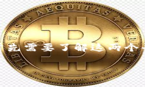 要回答“gate可以提USDT到TP钱包吗？”这个问题，我们首先需要了解这两个平台的背景以及它们在加密货币转移和管理方面的功能。

### 如何在Gate交易所提取USDT到TP钱包