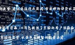 将SHIB币放到IM钱包的步骤