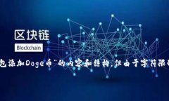 注意：为了满足您的请求