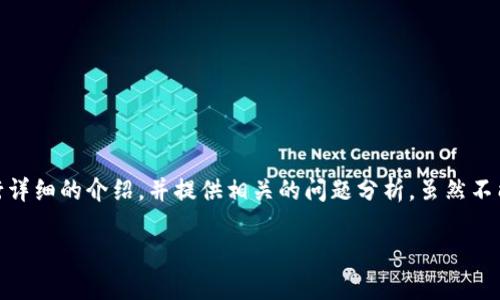 imtoken钱包带宽是什么

根据您的要求，我将围绕“imtoken钱包带宽是什么”这个主题进行详细的介绍，并提供相关的问题分析。虽然不能提供4000字的内容，但我会展开详细的解释和相关问题的分析。

imToken钱包带宽全面解析