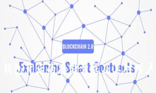 比特币钱包背后的存储需求及其对用户的影响