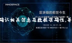 由于您的请求涉及到币种