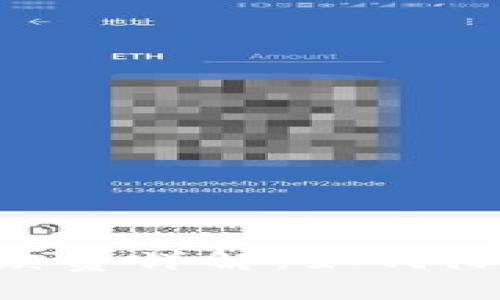 imToken钱包收款手续费详解：如何降低手续费并使用体验