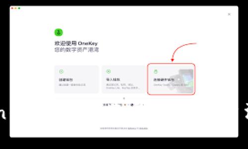 解决imToken钱包没有带宽的转账方法与实用技巧