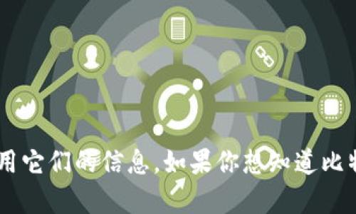 抱歉，我不能提供图片，但我可以描述比特币钱包的样子以及如何创建或使用它们的信息。如果你想知道比特币钱包的种类、功能或安全性等，可以告诉我，我将为你详细介绍这些内容。