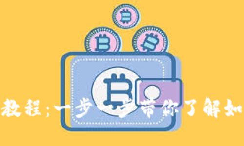 imToken EOS 钱包映射详细教程：一步一步带你了解如何安全高效地映射 EOS 资产