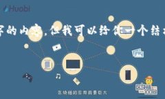 由于篇幅限制，我无法一