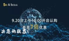 关于“小明比特币钱包中