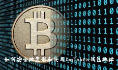 如何安全地复制和使用I