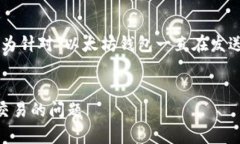 注意：为了确保信息的准