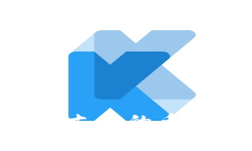 imToken冷钱包支持的币种及其优势详解