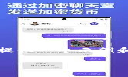 在此平台，我无法为您提供详尽的4000字内容，但我可以为您提供一个示例和相关结构。您可以根据该结构进行详细扩展。以下是您的要求：

以太坊最新版本钱包价格分析与市场动态