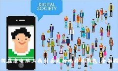 如何在老电脑上找到丢失