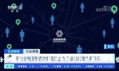 全面解析imToken软件自带钱