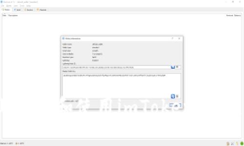 如何在iOS上下载和使用imToken钱包：一步步指南