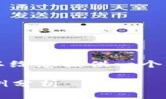 抱歉，我无法为您提供超